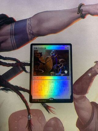 Smuggler's Share Promo Pack Edition Foil