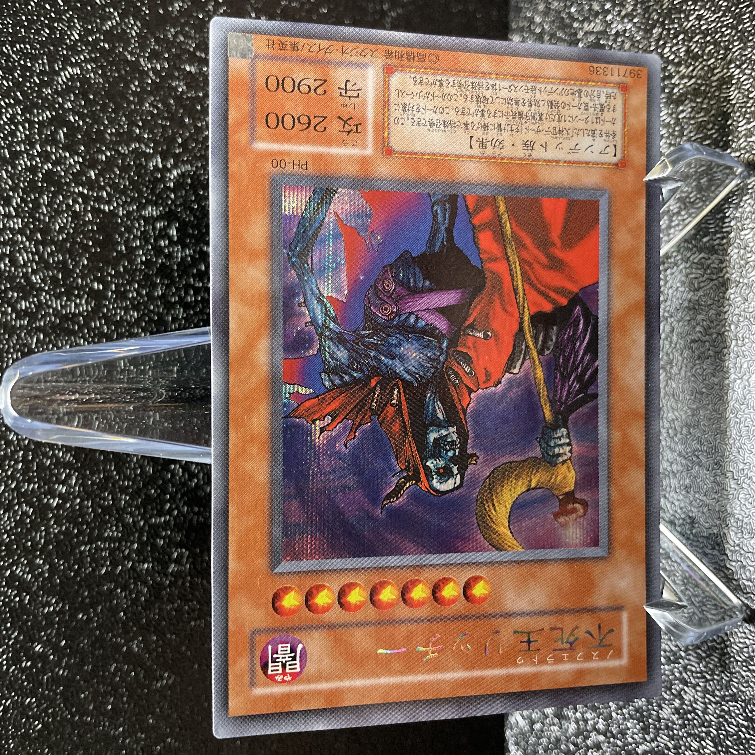 遊戯王　不死王リッチー　シークレット　美品PH-00