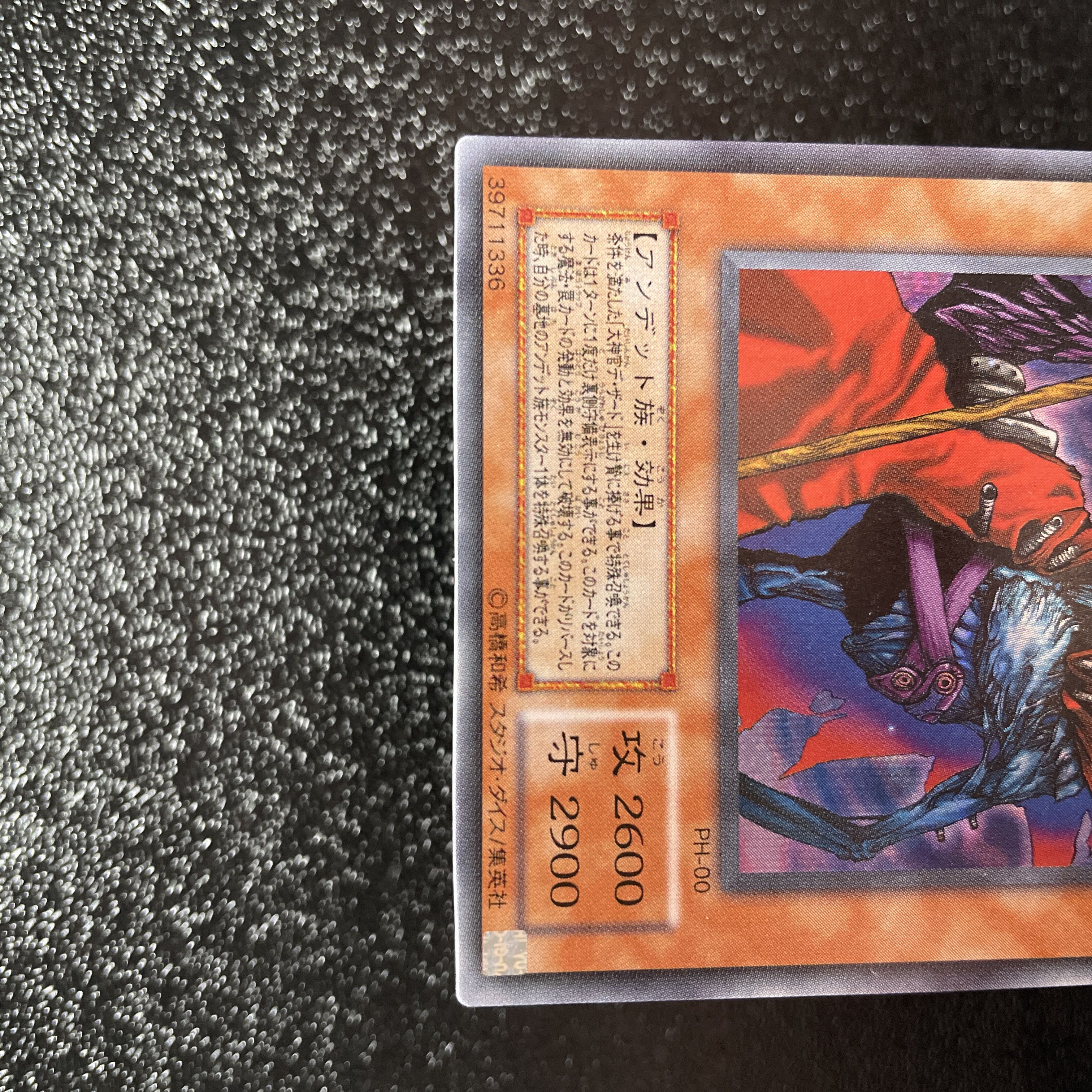 遊戯王　不死王リッチー　シークレット　美品PH-00