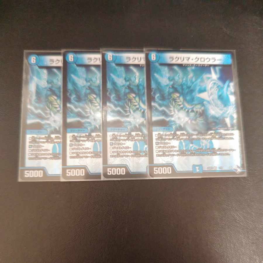 Lacrima Crowler VR 2/74