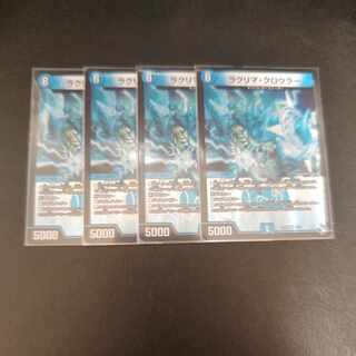 ラクリマ・クロウラー VR 2/74