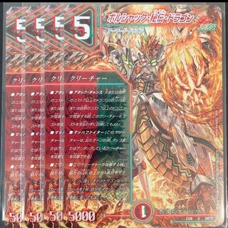 Borshak's Secret Dragon U 50/75