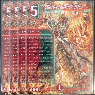 Borshak's Secret Dragon U 50/75