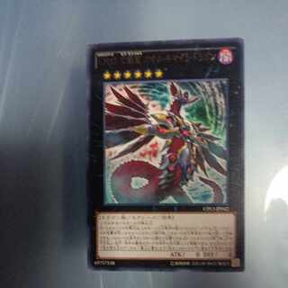 Number C5: Chaos Chimera Dragon rare JP042 ☆