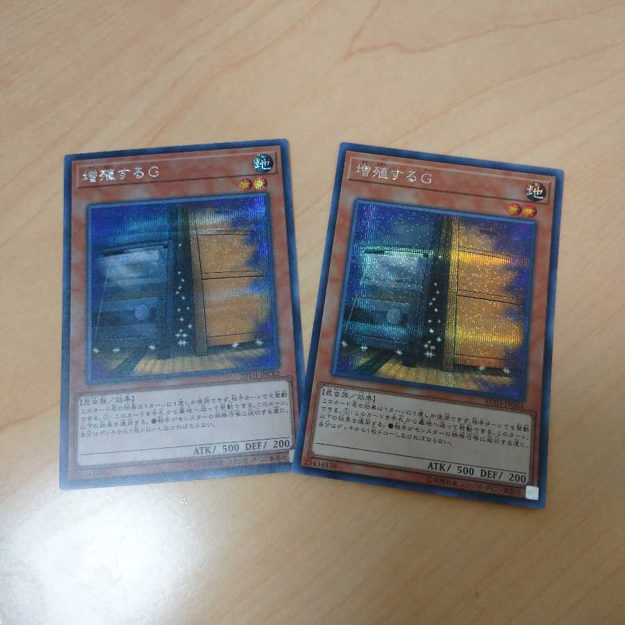 増殖するG 墓穴の指名者 シークレットレア