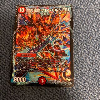 プレゼント付き　二刀龍覇 グレンモルト「王」(通常) VR 4/55 グレンモルト王