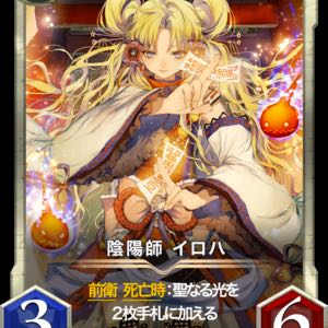 Yin-Yang Master Iroha