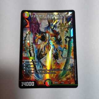 リュウセイ天下五剣カイザー