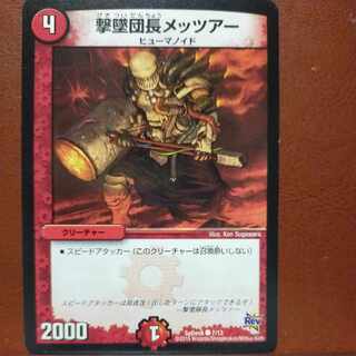 etf2200セット割引　撃墜団長メッツァー C 7/13