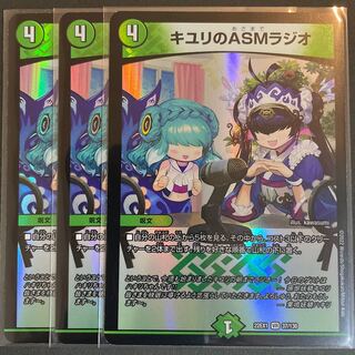 キユリのASMラジオ VR 37/130