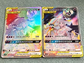 ソルガレオ&ルナアーラ HR SR