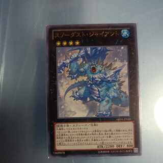 Snowdust Giant rare JP049 ☆