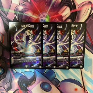 The Ninth Old King (Zainty Zain)