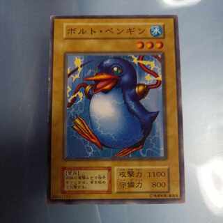 ボルト・ペンギン　初期　ノーマル　☆