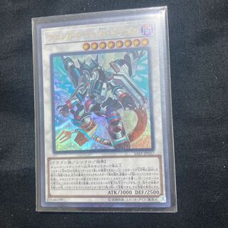 Borreload Savage Dragon Ultra Rare JP037