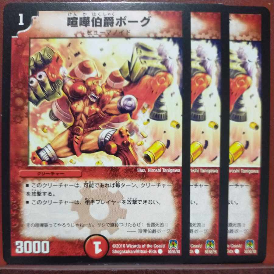 etf2209セット割引 喧嘩伯爵ボーグ C 50/55/Y8