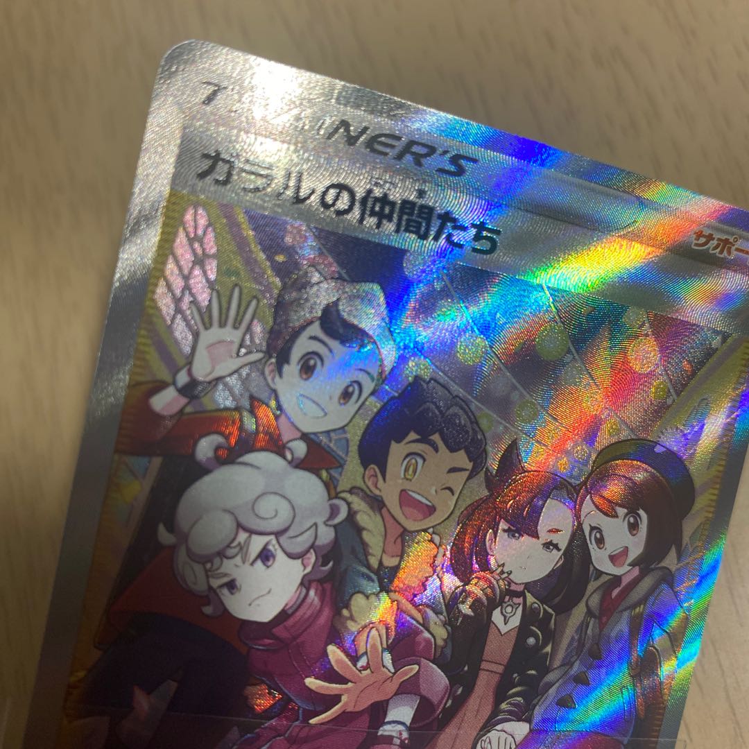 The Friends of Galal SR 258/184