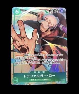 ONE PIECE, Trafalgar Law, Parallel, Romance Dawn