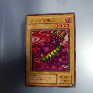 ランプの魔人　2期 ノーマル　☆　b3