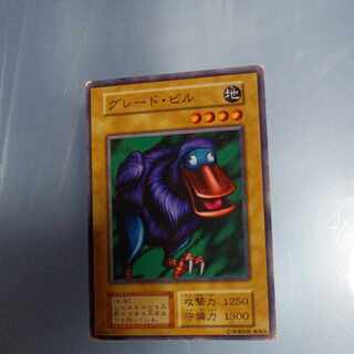 Great Bill Early Normal ☆