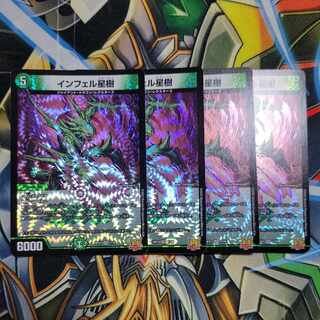 Infel Star Tree VR 7/76