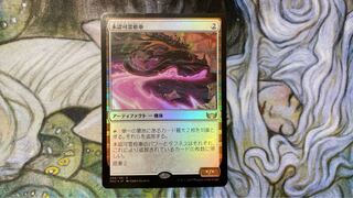 Unauthorized hearse, rare 246/281 New Capena street corner foil