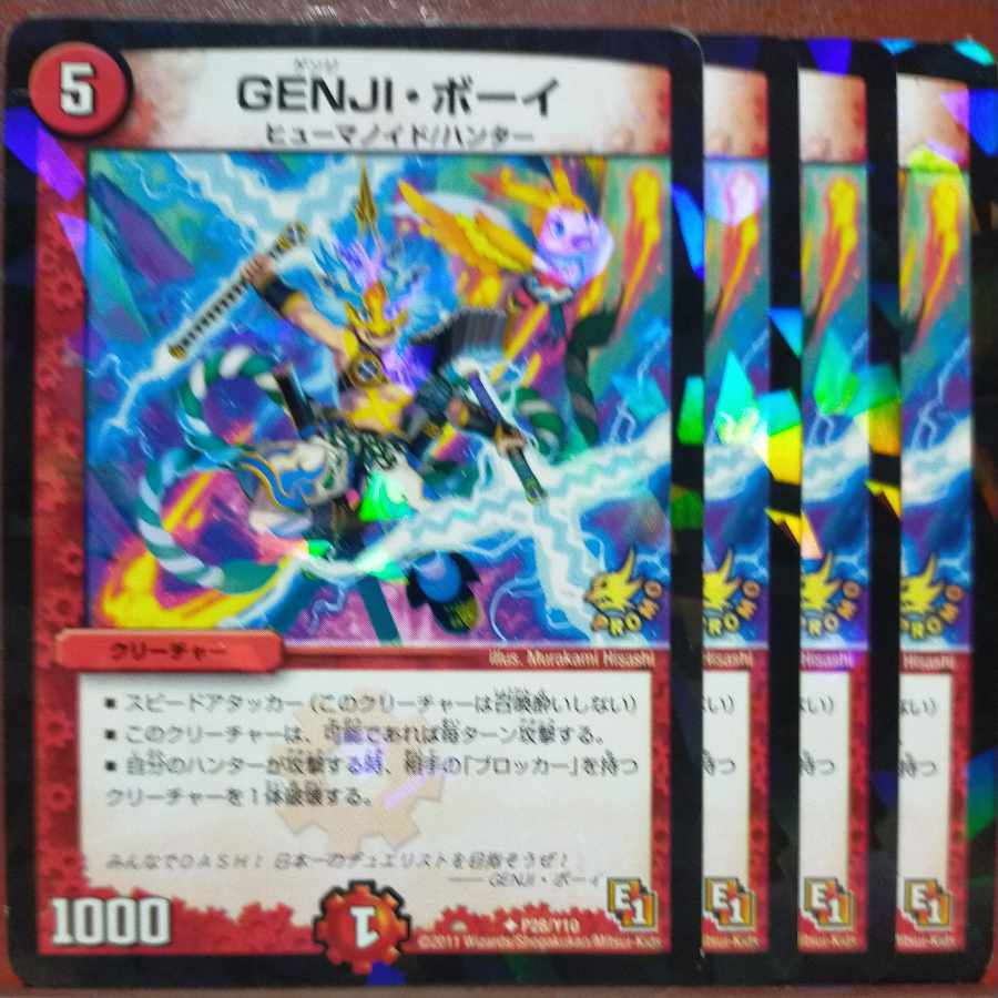 Don Taco's exclusive etf2219 set discount GENJI BOY U-foil P28/Y10