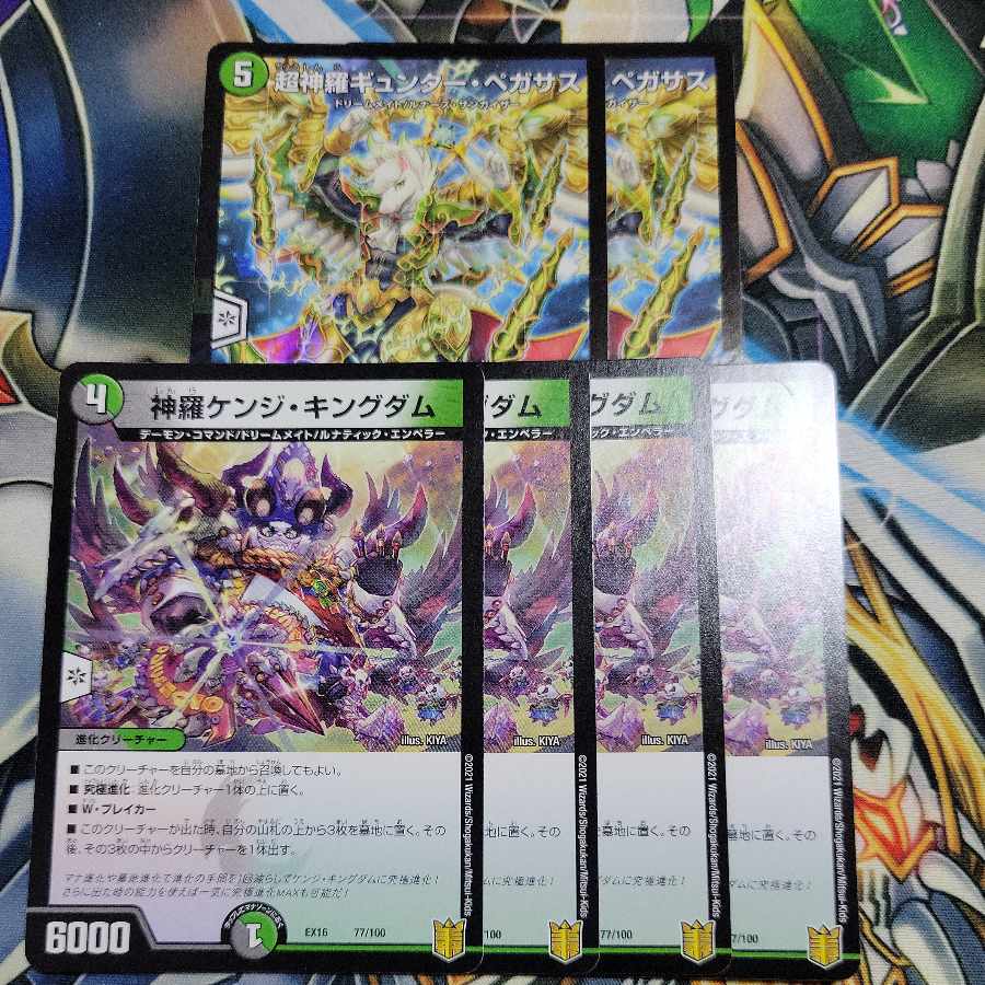 [with an extra] Shinra Kenji Kingdom 77/100