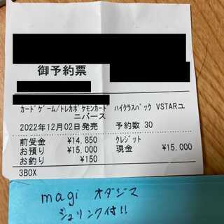 Pokémon Card VSTAR Universe x 3 boxes