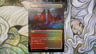 Sundown Pass rare 285/277 Innistrad: The Crimson Pact foil extended ed.
