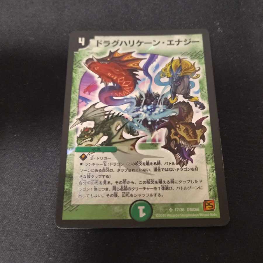 Drag Hurricane Energy SR