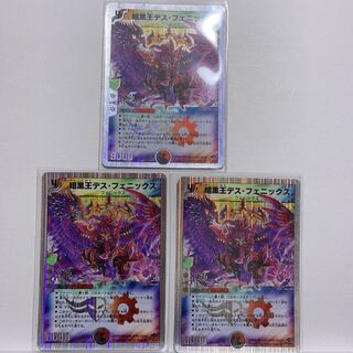 Death Phoenix, Avatar of Doom (Superdeck specs) SR 9/14