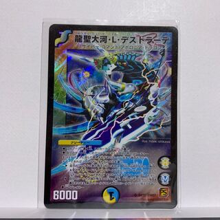 Ryusei Taiga L. Destrade SR S4/S5