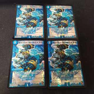 サイバー・W・スパイラル