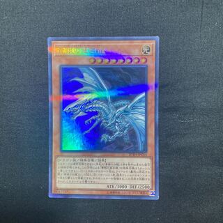 Blue-Eyes Alternative White Dragon Parallel Ultreya JPC54