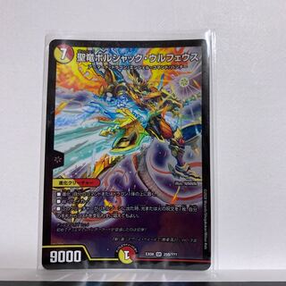 ボルシャックウルフェウス」の激安通販 | magi