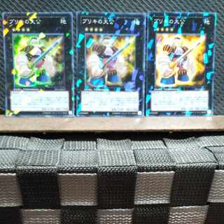 Popotan] Yu-Gi-Oh! 5530 Tin Archduke Super DT 3 copies