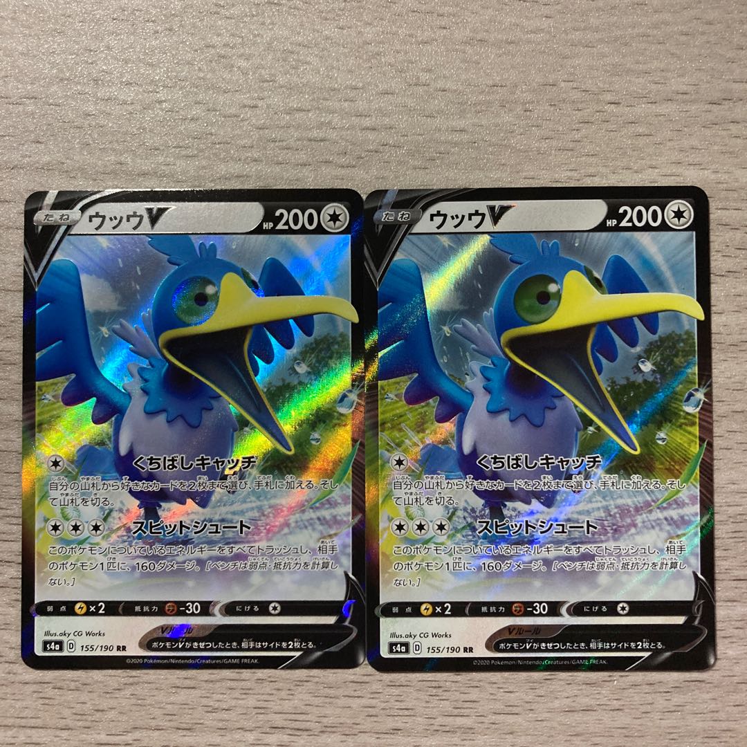 Special Price】CramorantV RR 155/190 2pcs