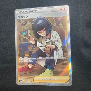 ウカッツ SR 191/190」の激安通販 | magi