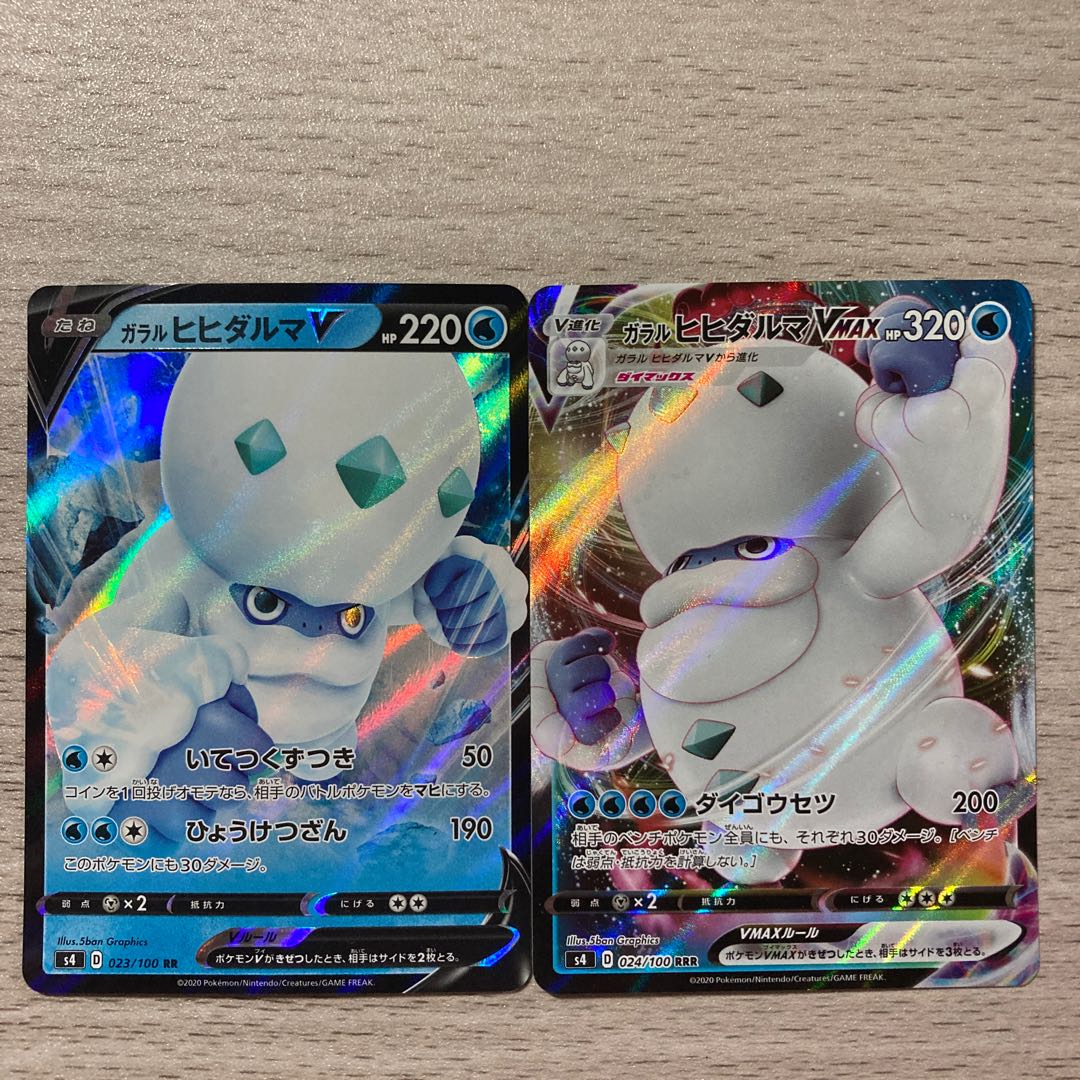 Special Price] Galal DarmanitanVMAX RRR 024/100 Galal DarmanitanV