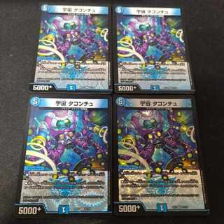 Space Taconchu VR 4 sheets