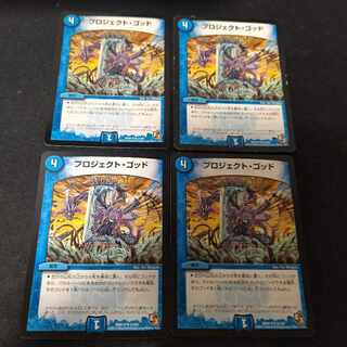 Project God U 4 sheets