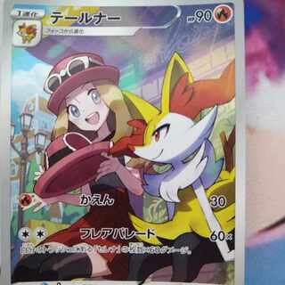 Serena Braixen 1枚
