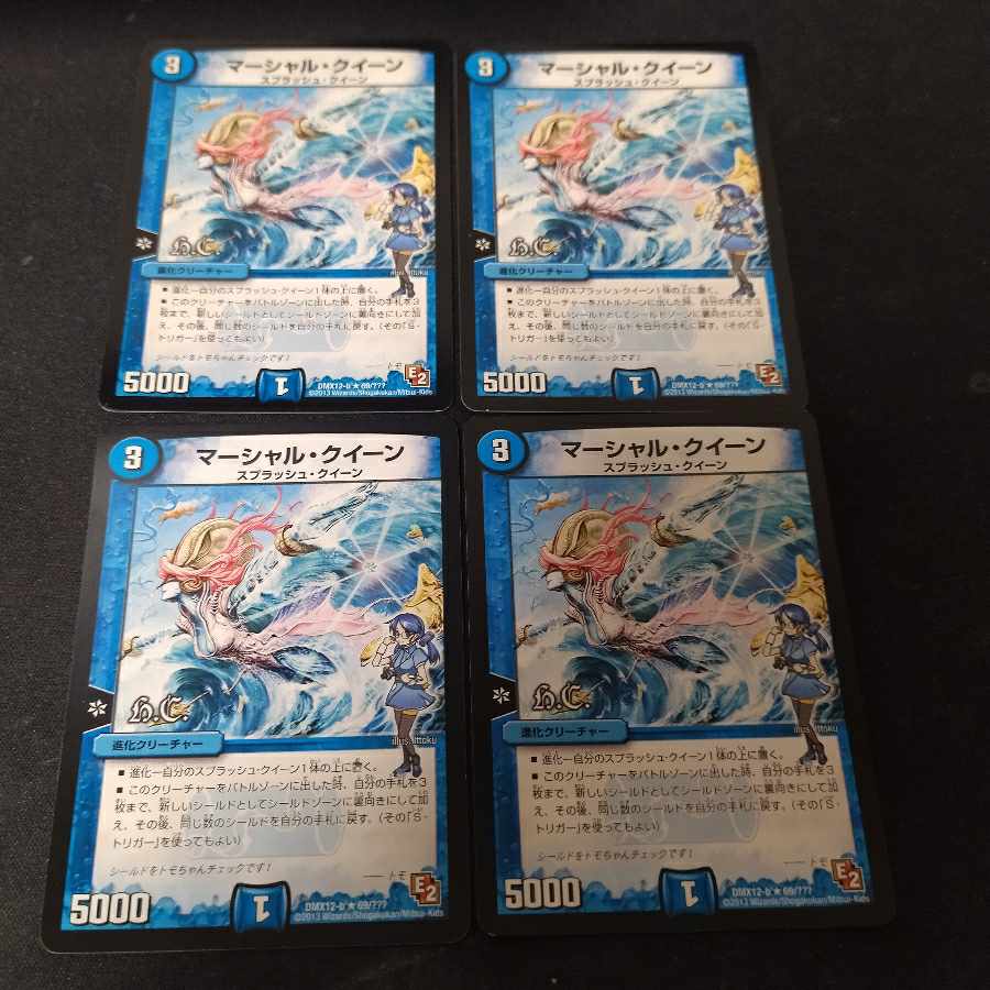 マーシャル・クイーン(H.C) R 4枚