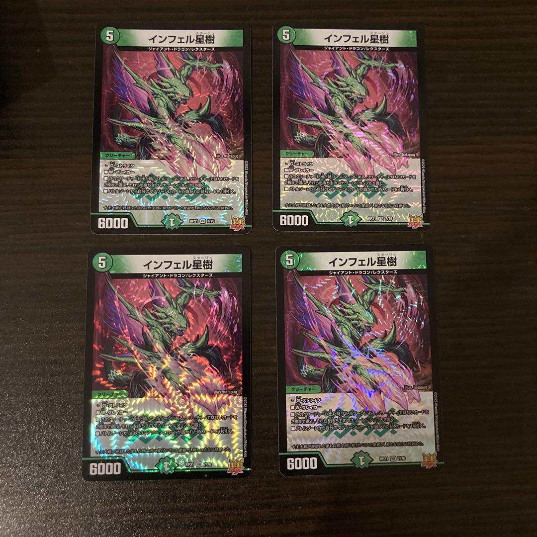 Infel Star Tree VR 7/76 4 sheets