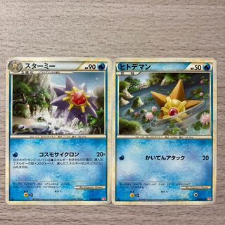 Goods] Staryu Starmie LEGEND Set
