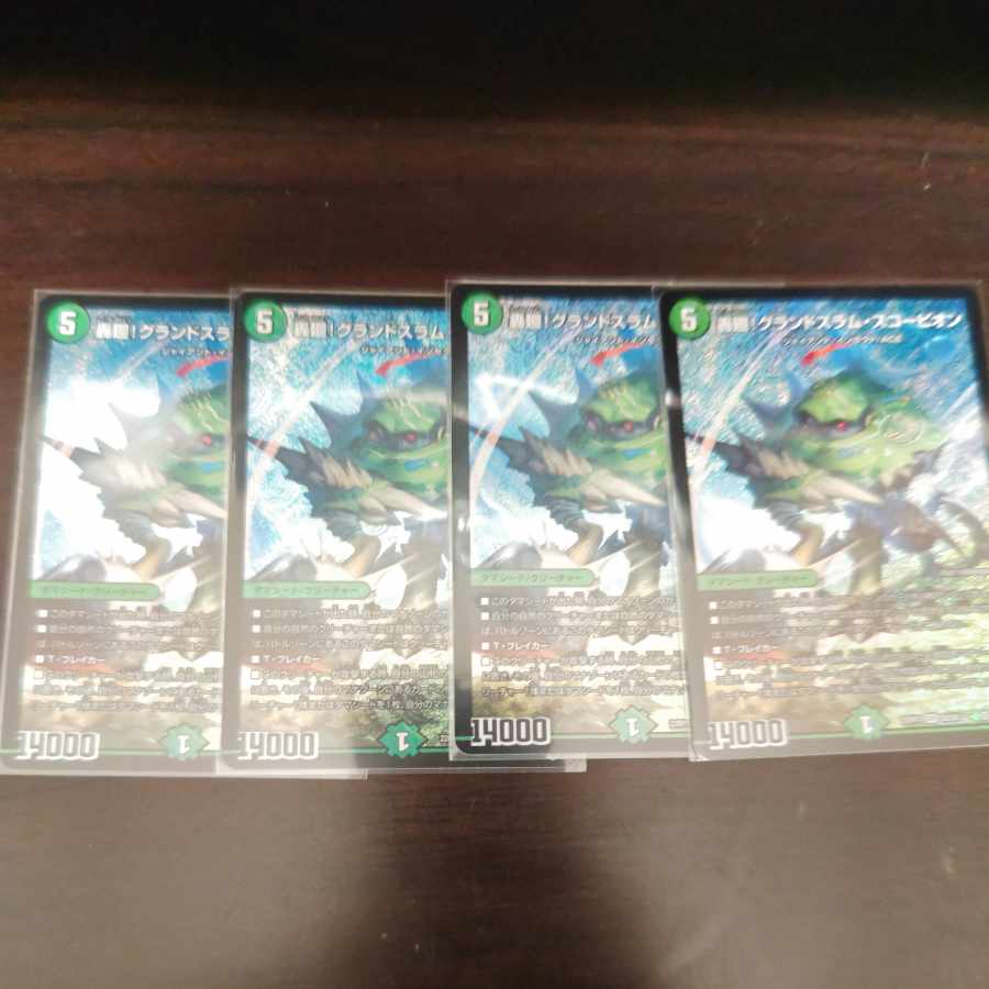 Roaring turn! Grand Slam Scorpion SR S8/S8