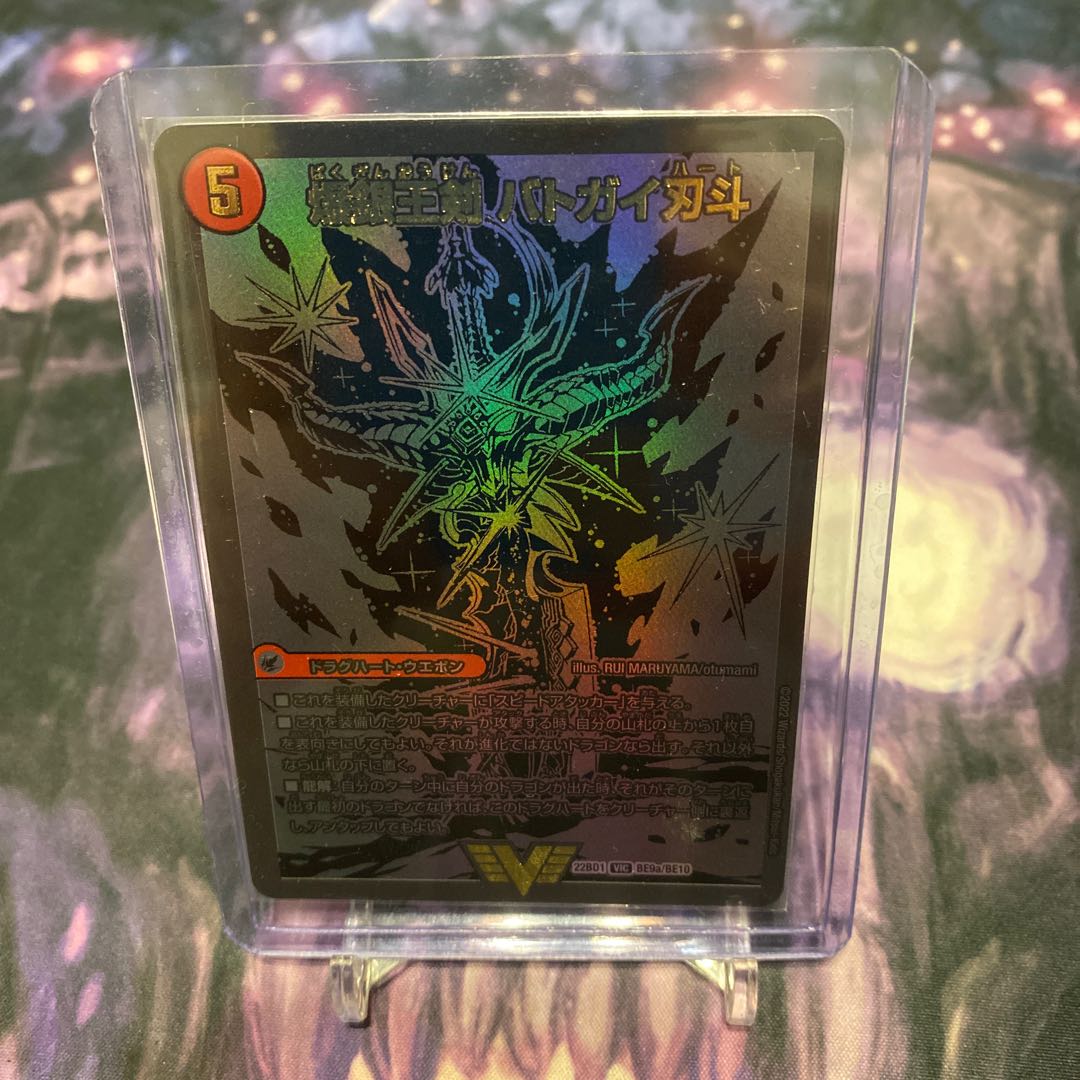 Bakuginoh Sword BATSUGAI BATSUGAI Blade|Bakuginoh DX BATSUGAI Ginga