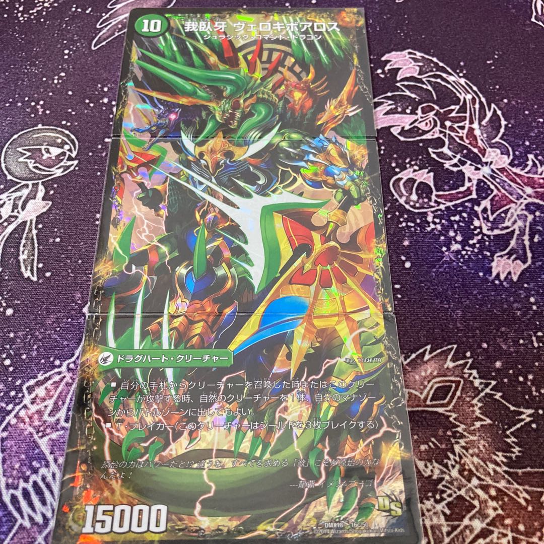 Evil emperor's axe Boaroaxe｜Evil emperor's ruins Boaropagos｜Veloci Boaros 16a/50｜16b/50｜16c/50