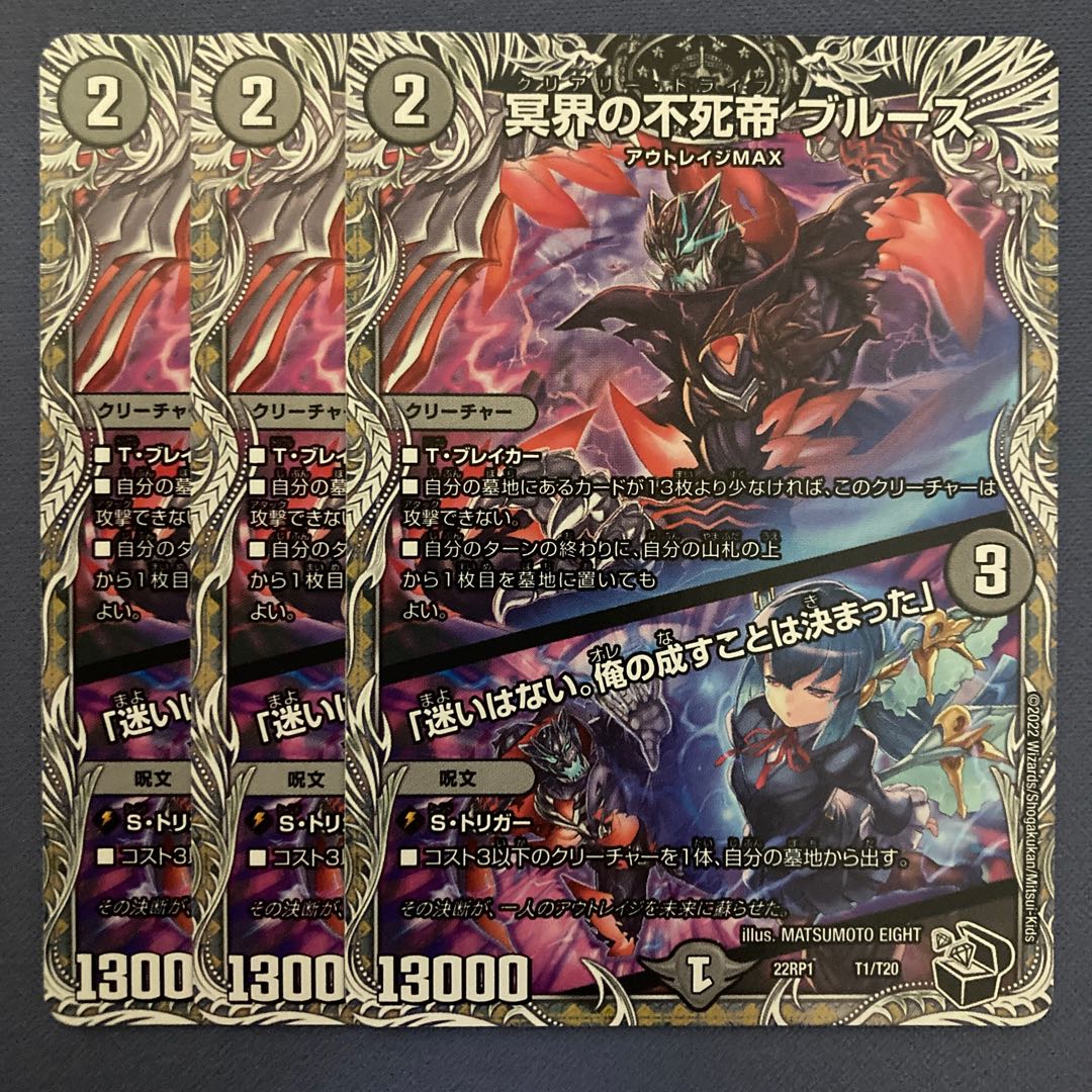 Snubbulls, Immortal Emperor of the Underworld｜"I have no hesitation. I've decided what I'm going to do" (Black Treasure) 3 copies